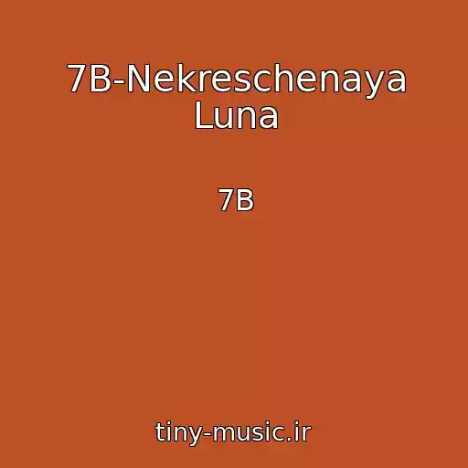کاور آهنگ 7B-Nekreschenaya Luna از 7B