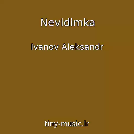کاور آهنگ Nevidimka از Ivanov Aleksandr