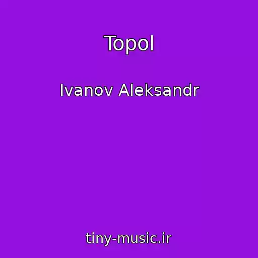 کاور آهنگ Topol از Ivanov Aleksandr