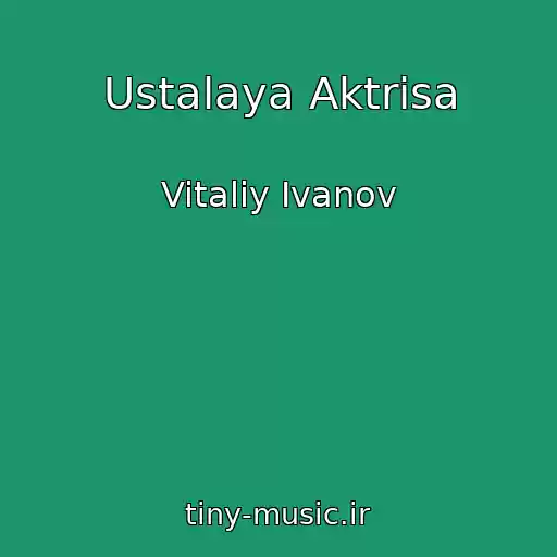 کاور آهنگ Ustalaya Aktrisa از Vitaliy Ivanov
