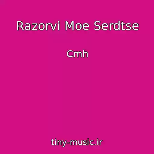 کاور آهنگ Razorvi Moe Serdtse از Cmh