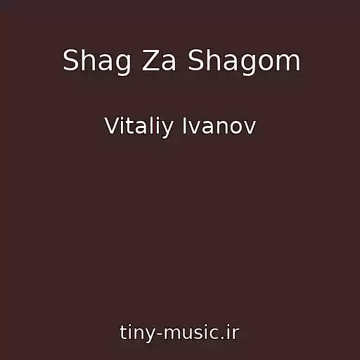 کاور آهنگ Shag Za Shagom از Vitaliy Ivanov