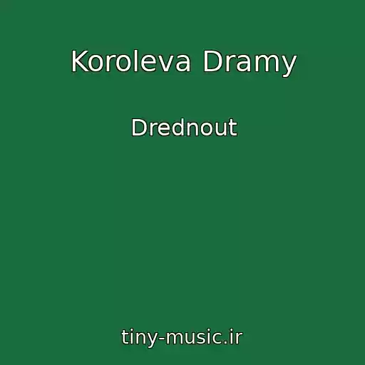 کاور آهنگ Koroleva Dramy از Drednout