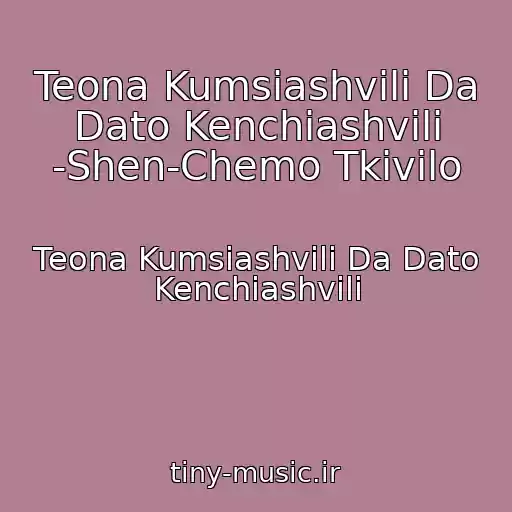کاور آهنگ Teona Kumsiashvili Da Dato Kenchiashvili -Shen-Chemo Tkivilo از Teona Kumsiashvili Da Dato Kenchiashvili