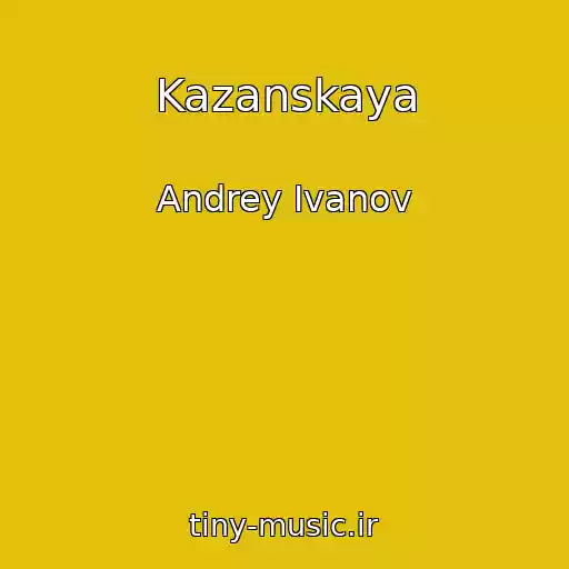 کاور آهنگ Kazanskaya از Andrey Ivanov