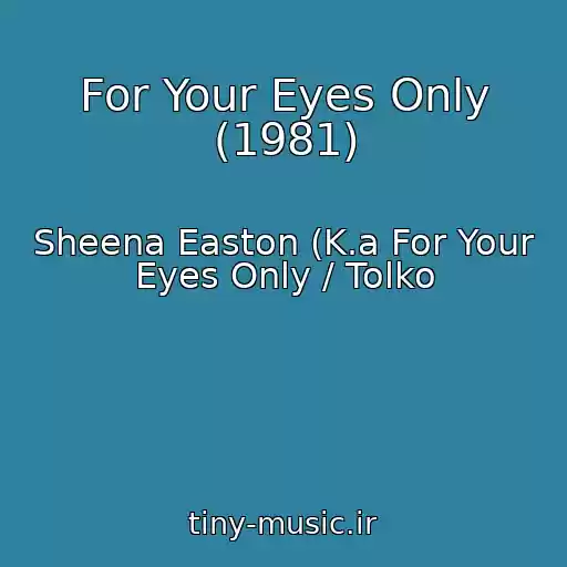 کاور آهنگ For Your Eyes Only (1981) از Sheena Easton (K.a For Your Eyes Only / Tolko