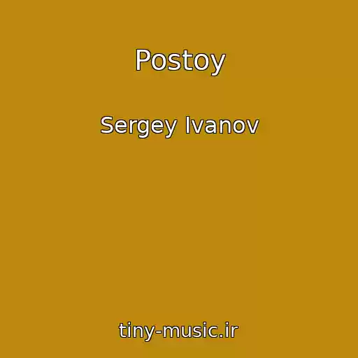 کاور آهنگ Postoy از Sergey Ivanov