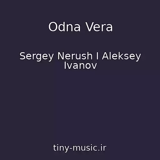 کاور آهنگ Odna Vera از Sergey Nerush I Aleksey Ivanov