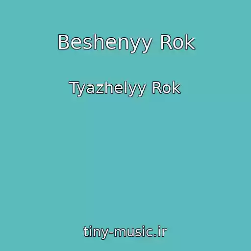 کاور آهنگ Beshenyy Rok از Tyazhelyy Rok