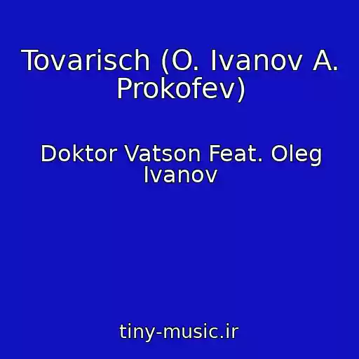 کاور آهنگ Tovarisch (O. Ivanov A. Prokofev) از Doktor Vatson Feat. Oleg Ivanov