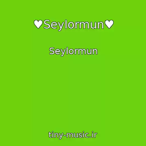 کاور آهنگ ♥Seylormun♥ از Seylormun