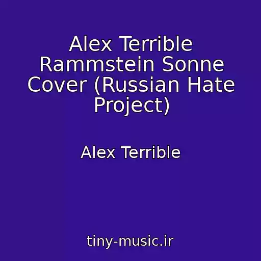 کاور آهنگ Alex Terrible Rammstein Sonne Cover (Russian Hate Project) از Alex Terrible