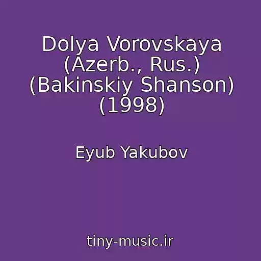 کاور آهنگ Dolya Vorovskaya (Azerb., Rus.) (Bakinskiy Shanson) (1998) از Eyub Yakubov