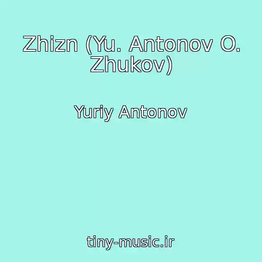کاور آهنگ Zhizn (Yu. Antonov O. Zhukov) از Yuriy Antonov