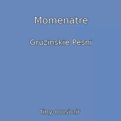 کاور آهنگ Momenatre از Gruzinskie Pesni