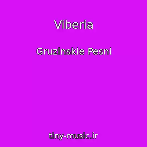 کاور آهنگ Viberia از Gruzinskie Pesni