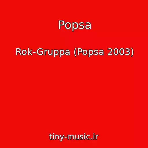 کاور آهنگ Popsa از Rok-Gruppa (Popsa 2003)