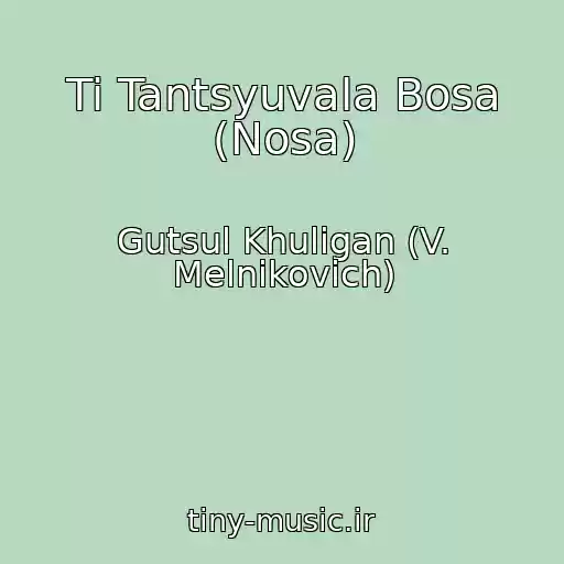 کاور آهنگ Ti Tantsyuvala Bosa (Nosa) از Gutsul Khulіgan (V. Melnikovich)