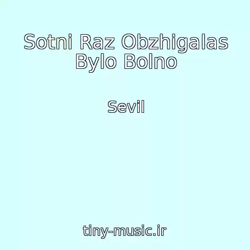 کاور آهنگ Sotni Raz Obzhigalas Bylo Bolno از Sevil