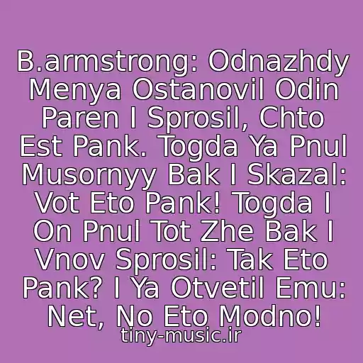 کاور آهنگ B.armstrong: Odnazhdy Menya Ostanovil Odin Paren I Sprosil, Chto Est Pank. Togda Ya Pnul Musornyy Bak I Skazal: Vot Eto Pank! Togda I On Pnul Tot Zhe Bak I Vnov Sprosil: Tak Eto Pank? I Ya Otvetil Emu: Net, No Eto Modno! از Green Day