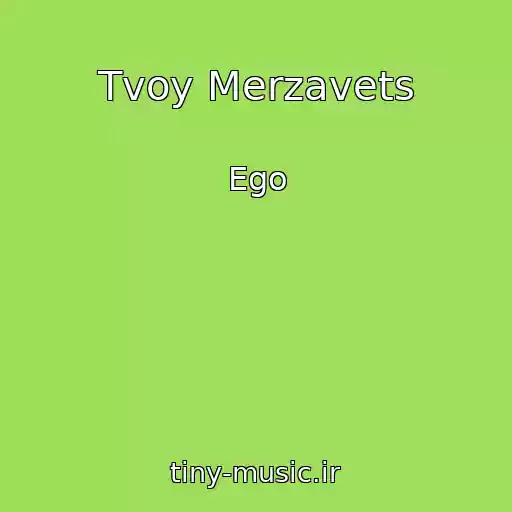 کاور آهنگ Tvoy Merzavets از Ego