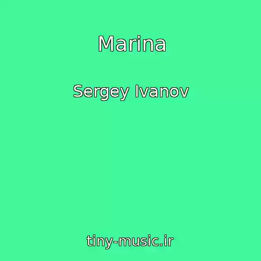 کاور آهنگ Marina از Sergey Ivanov