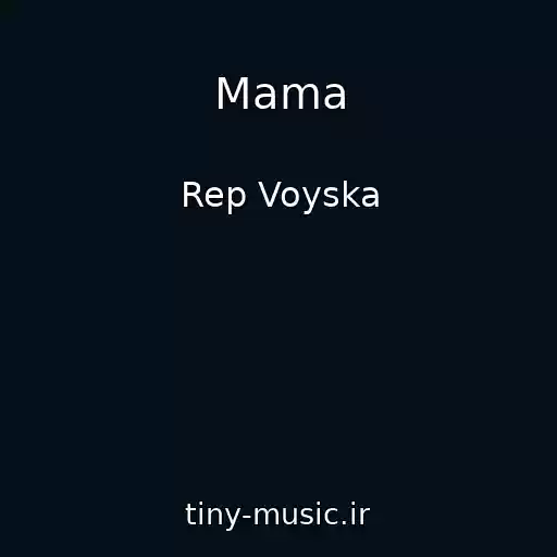 کاور آهنگ Mama از Rep Voyska