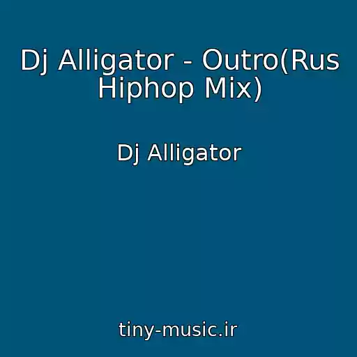 کاور آهنگ Dj Alligator - Outro(Rus Hiphop Mix) از Dj Alligator