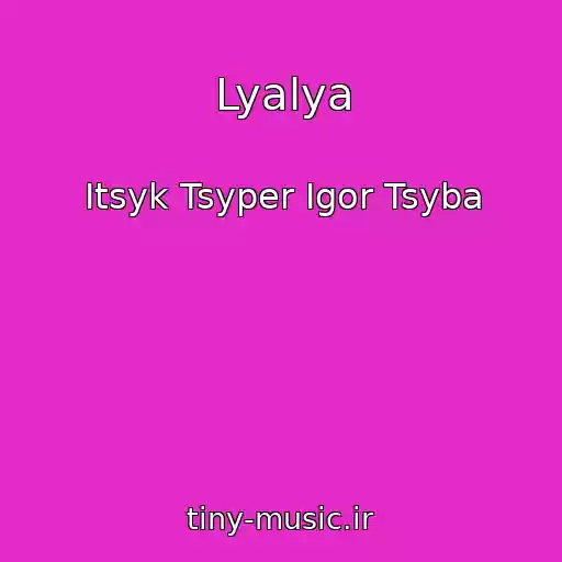 کاور آهنگ Lyalya از Itsyk Tsyper Igor Tsyba