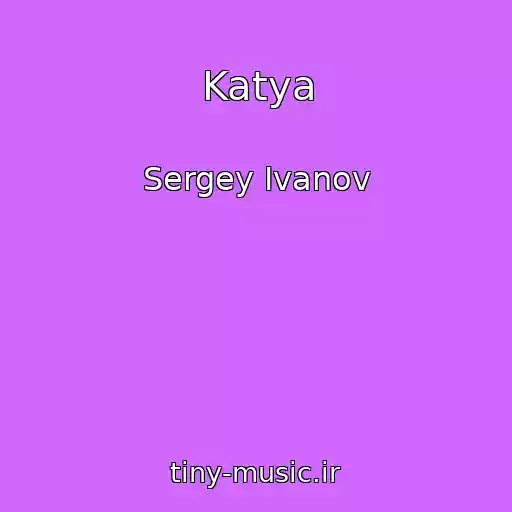 کاور آهنگ Katya از Sergey Ivanov