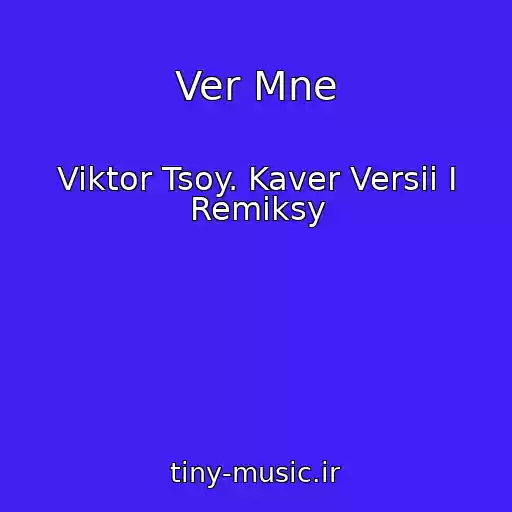 کاور آهنگ Ver Mne از Viktor Tsoy. Kaver Versii I Remiksy