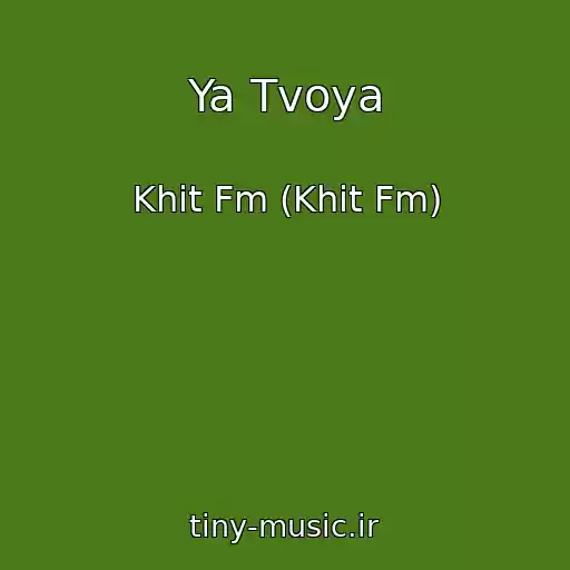کاور آهنگ Ya Tvoya از Khit Fm (Khit Fm)