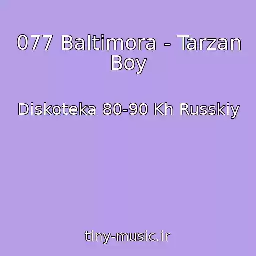 کاور آهنگ 077 Baltimora - Tarzan Boy از Diskoteka 80-90 Kh Russkiy