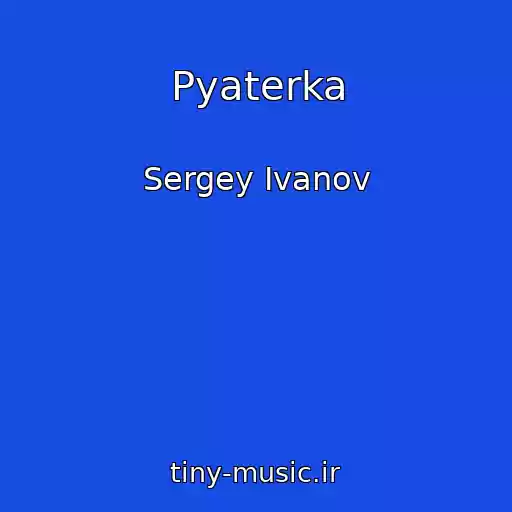 کاور آهنگ Pyaterka از Sergey Ivanov
