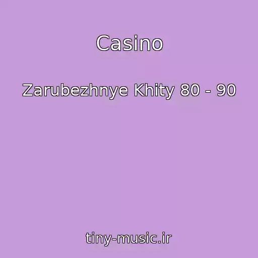 کاور آهنگ Casino از Zarubezhnye Khity 80 - 90