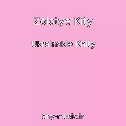 کاور آهنگ Zolotye Kity از Ukrainskie Khity