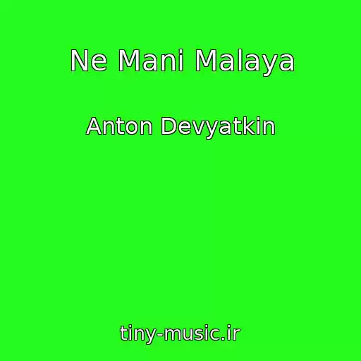 کاور آهنگ Ne Mani Malaya از Anton Devyatkin