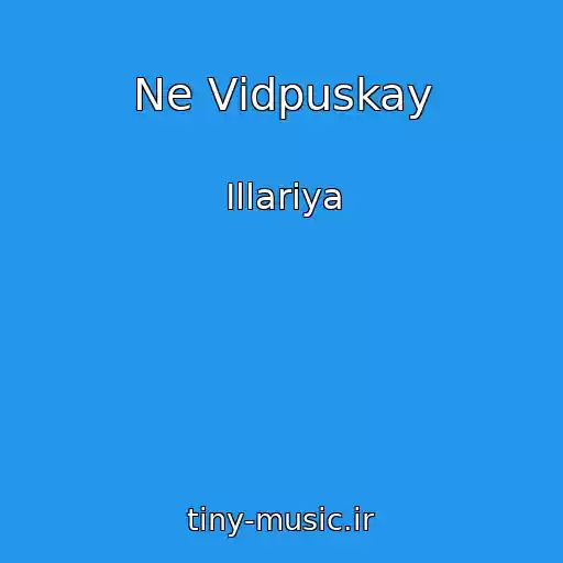 کاور آهنگ Ne Vіdpuskay از Іllarіya