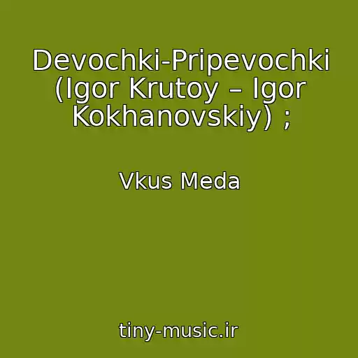 کاور آهنگ Devochki-Pripevochki (Igor Krutoy – Igor Kokhanovskiy) ; از Vkus Meda