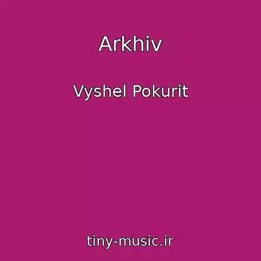 کاور آهنگ Arkhiv از Vyshel Pokurit
