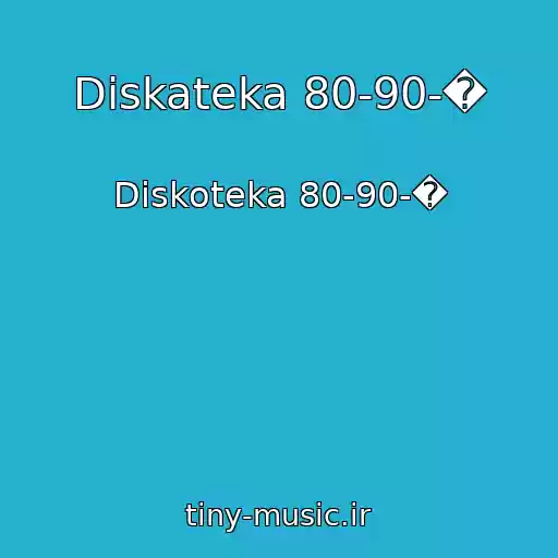 کاور آهنگ Diskateka 80-90-� از Diskoteka 80-90-�