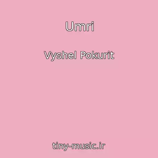 کاور آهنگ Umri از Vyshel Pokurit