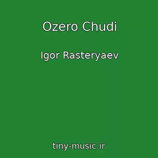 کاور آهنگ Ozero Chudi از Igor Rasteryaev