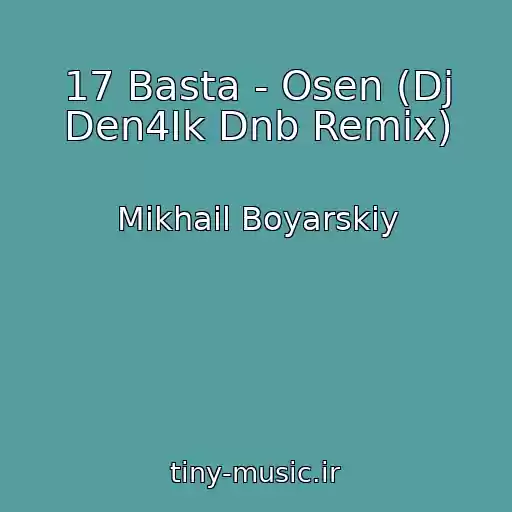 کاور آهنگ 17 Basta - Osen (Dj Den4Ik Dnb Remix) از Mikhail Boyarskiy