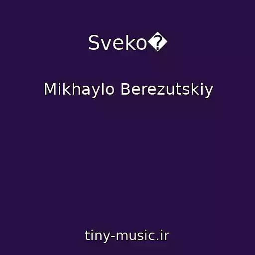 کاور آهنگ Sveko� از Mikhaylo Berezutskiy
