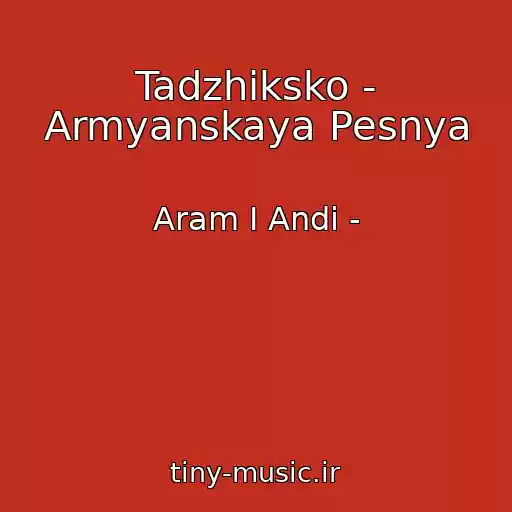 کاور آهنگ Tadzhiksko - Armyanskaya Pesnya از Aram I Andi -