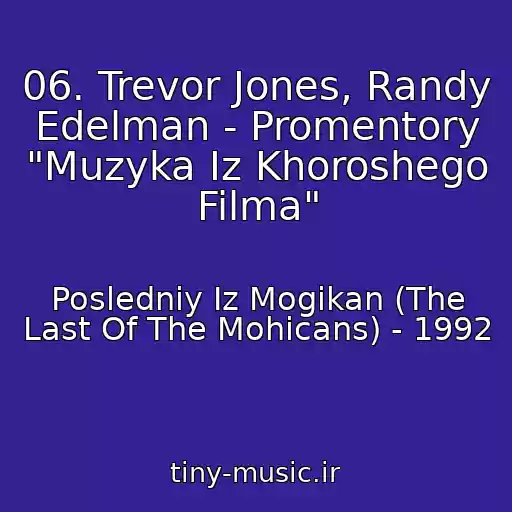 کاور آهنگ 06. Trevor Jones, Randy Edelman - Promentory "Muzyka Iz Khoroshego Filma" از Posledniy Iz Mogikan (The Last Of The Mohicans) - 1992