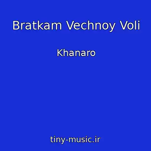 کاور آهنگ Bratkam Vechnoy Voli از Khanaro