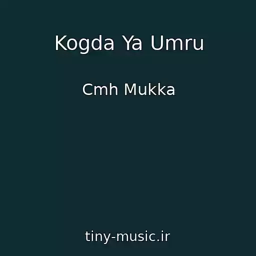 کاور آهنگ Kogda Ya Umru از Cmh Mukka