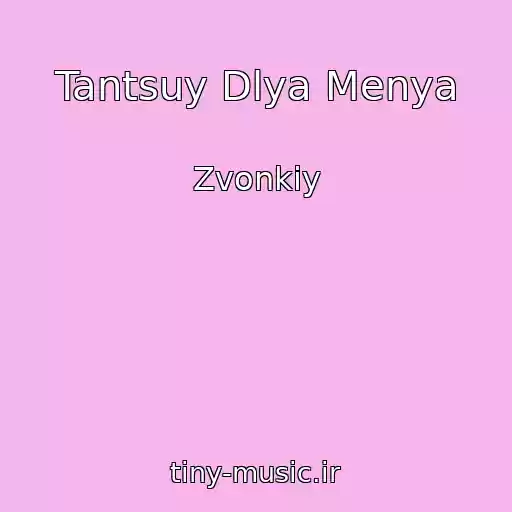 کاور آهنگ Tantsuy Dlya Menya از Zvonkiy